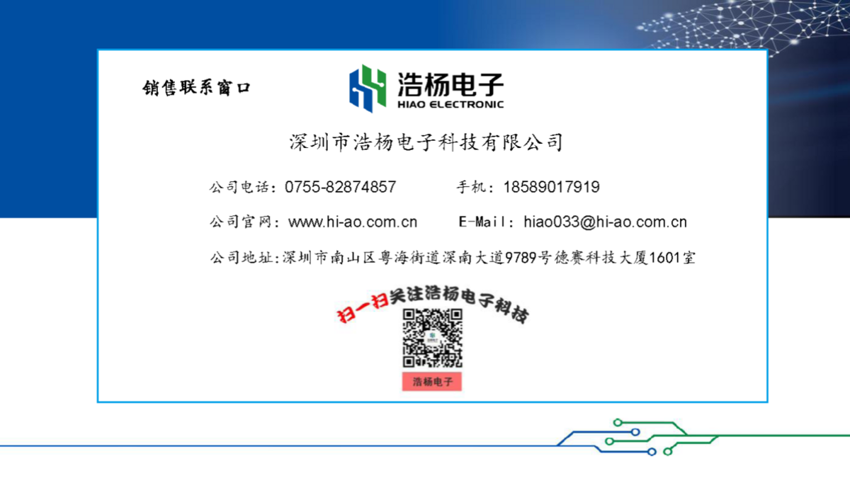 立足消費(fèi)，走向工業(yè)----能華公司簡(jiǎn)介_(kāi)頁(yè)面_38.png